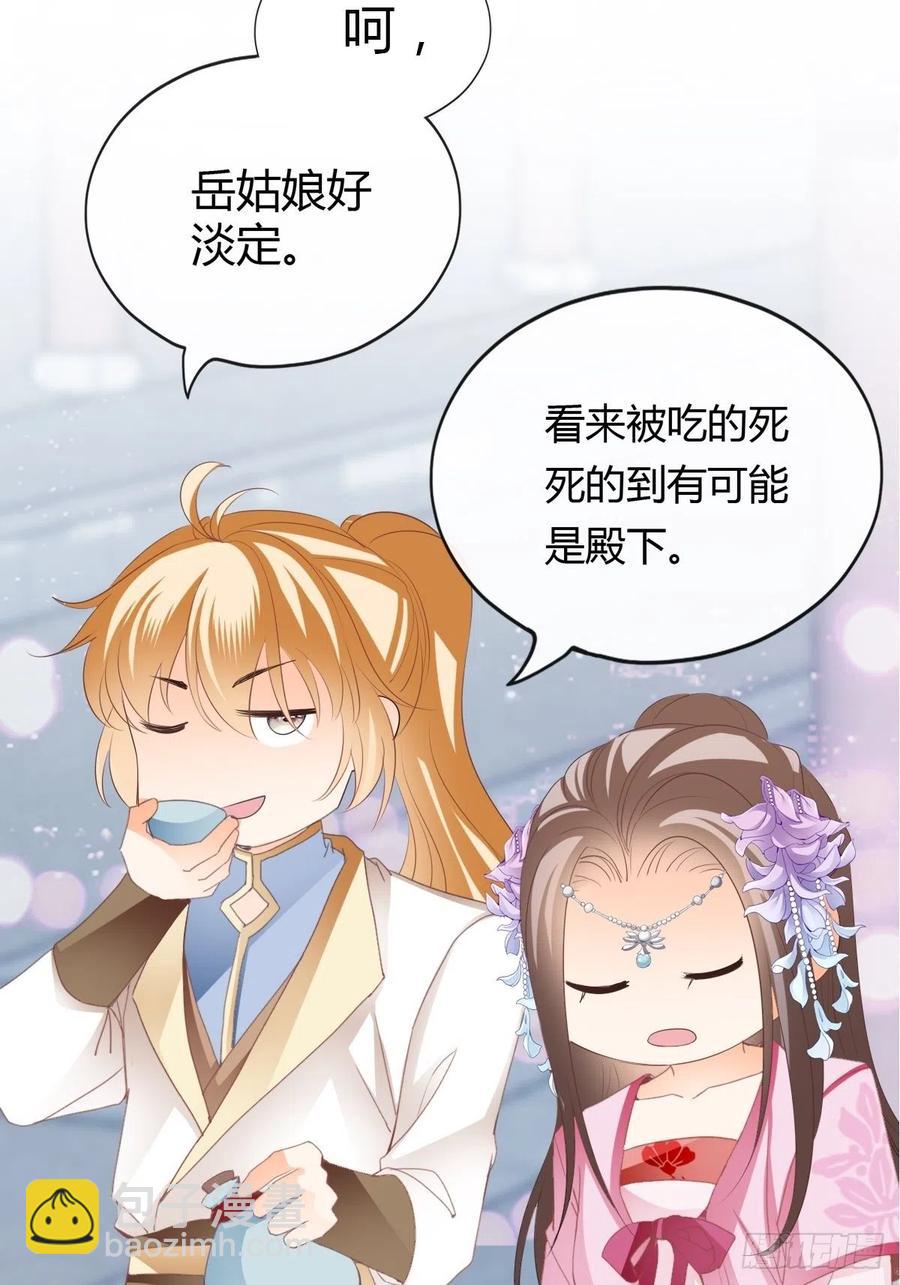 送上门的女人-第92话
