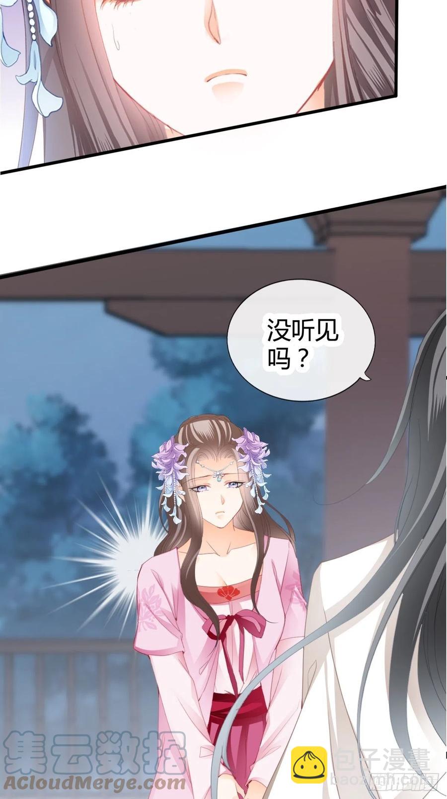 送上门的女人-第92话