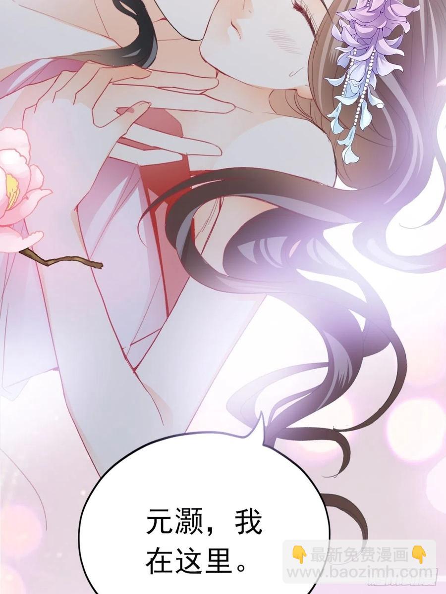暖意温存-第94话