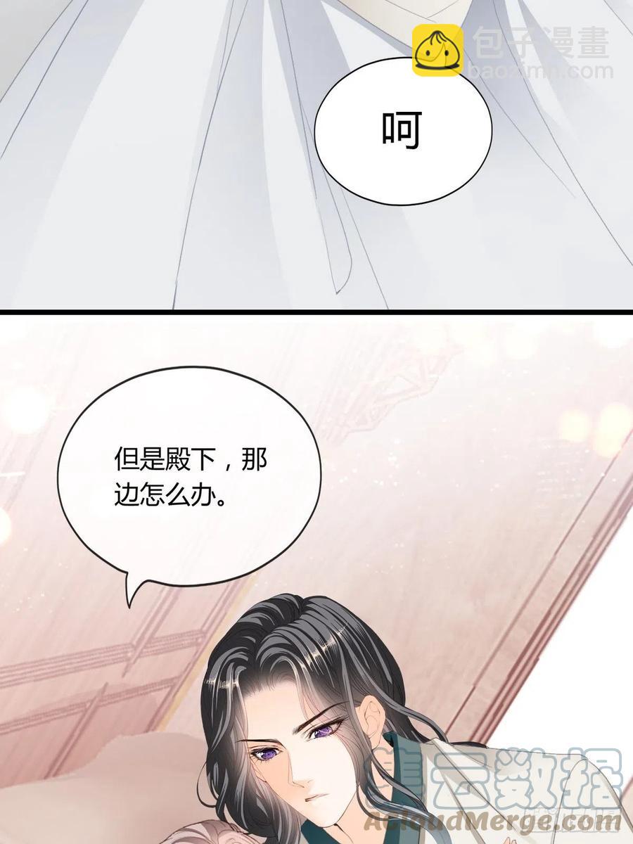 暖意温存-第94话