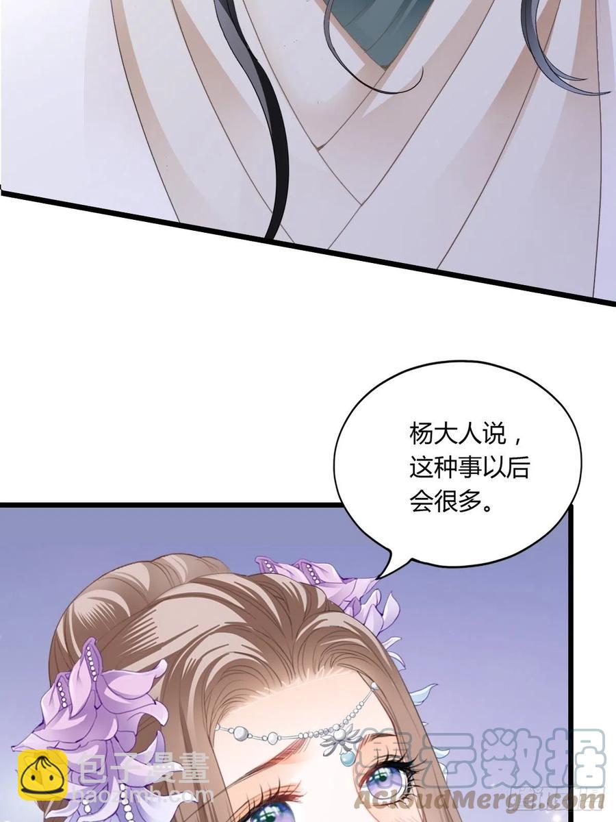 暖意温存-第94话