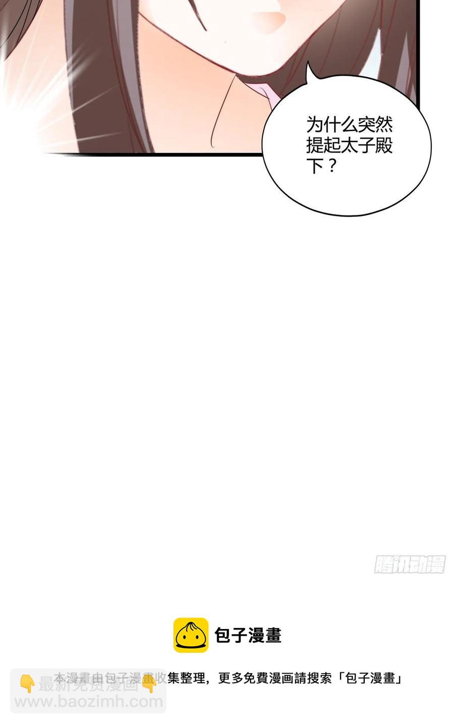 暖意温存-第94话