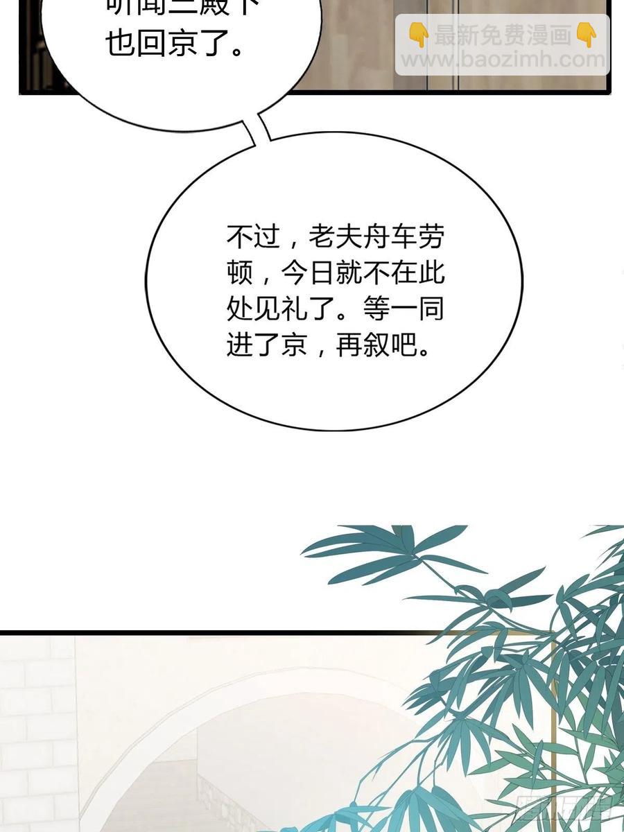 又见太子(1/2)-第96话