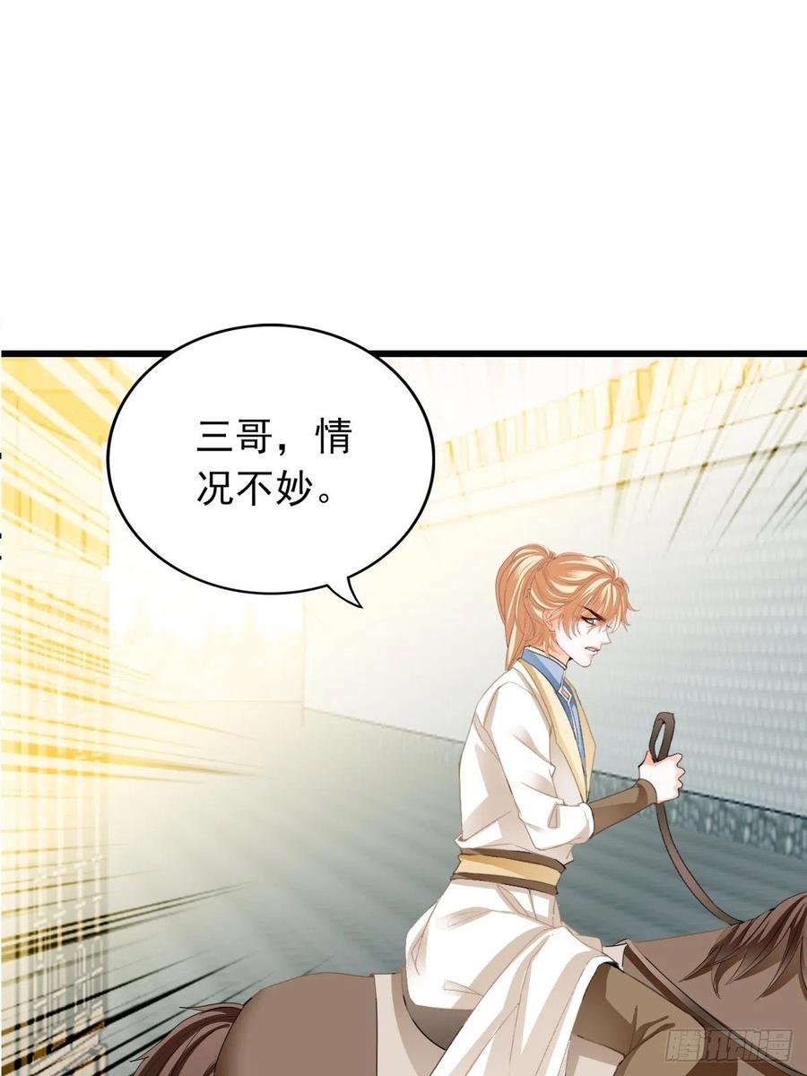 又见太子(1/2)-第96话