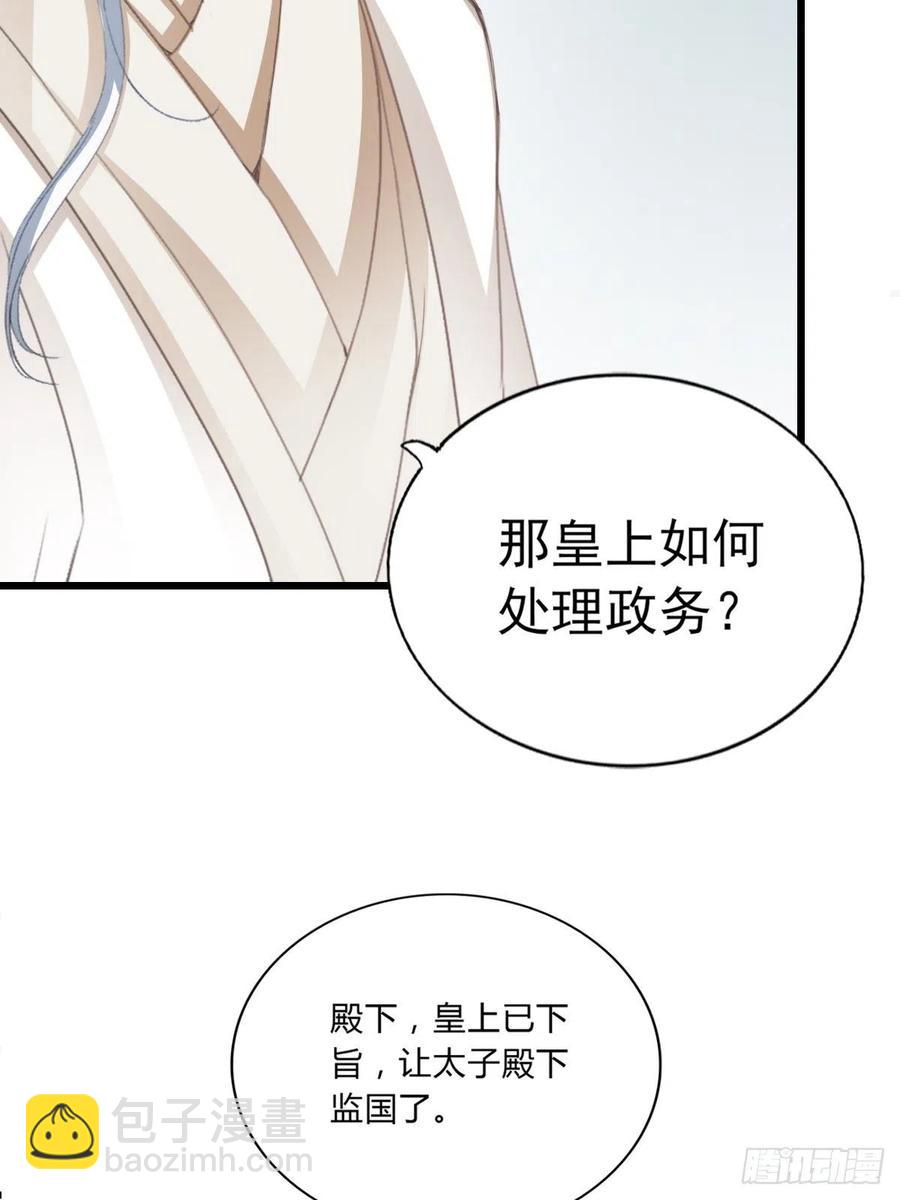 又见太子(1/2)-第96话