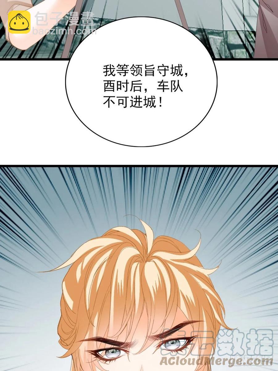又见太子(1/2)-第96话
