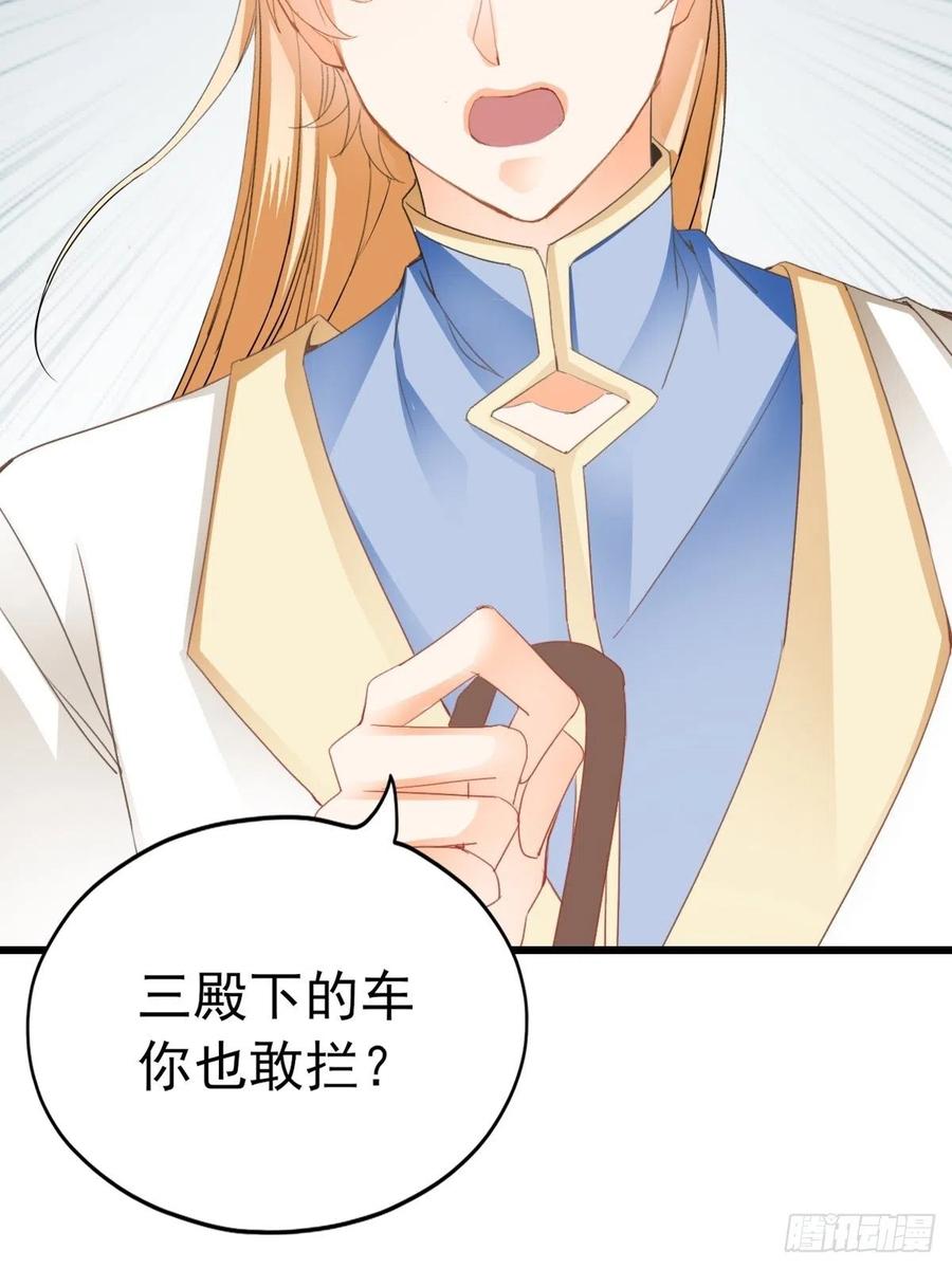 又见太子(1/2)-第96话