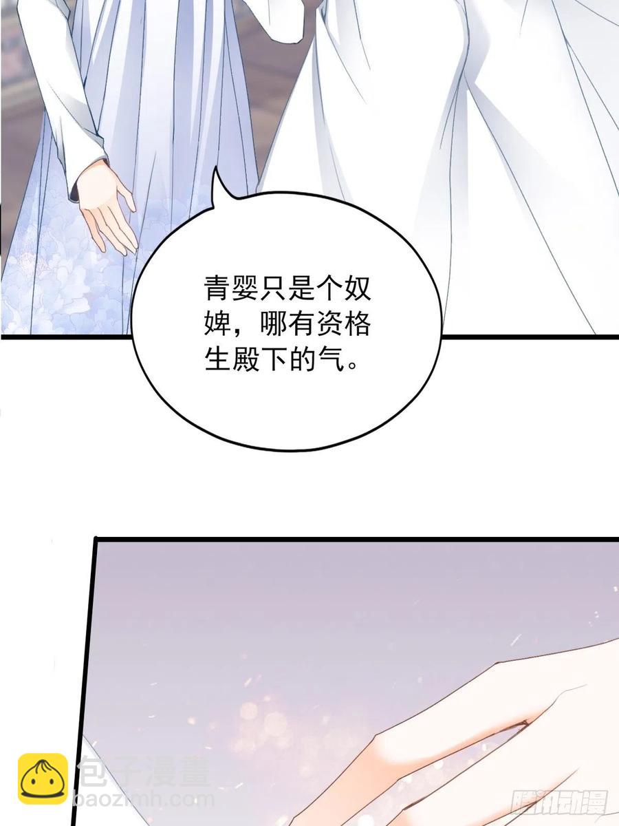 太子的告白(1/2)-第98话
