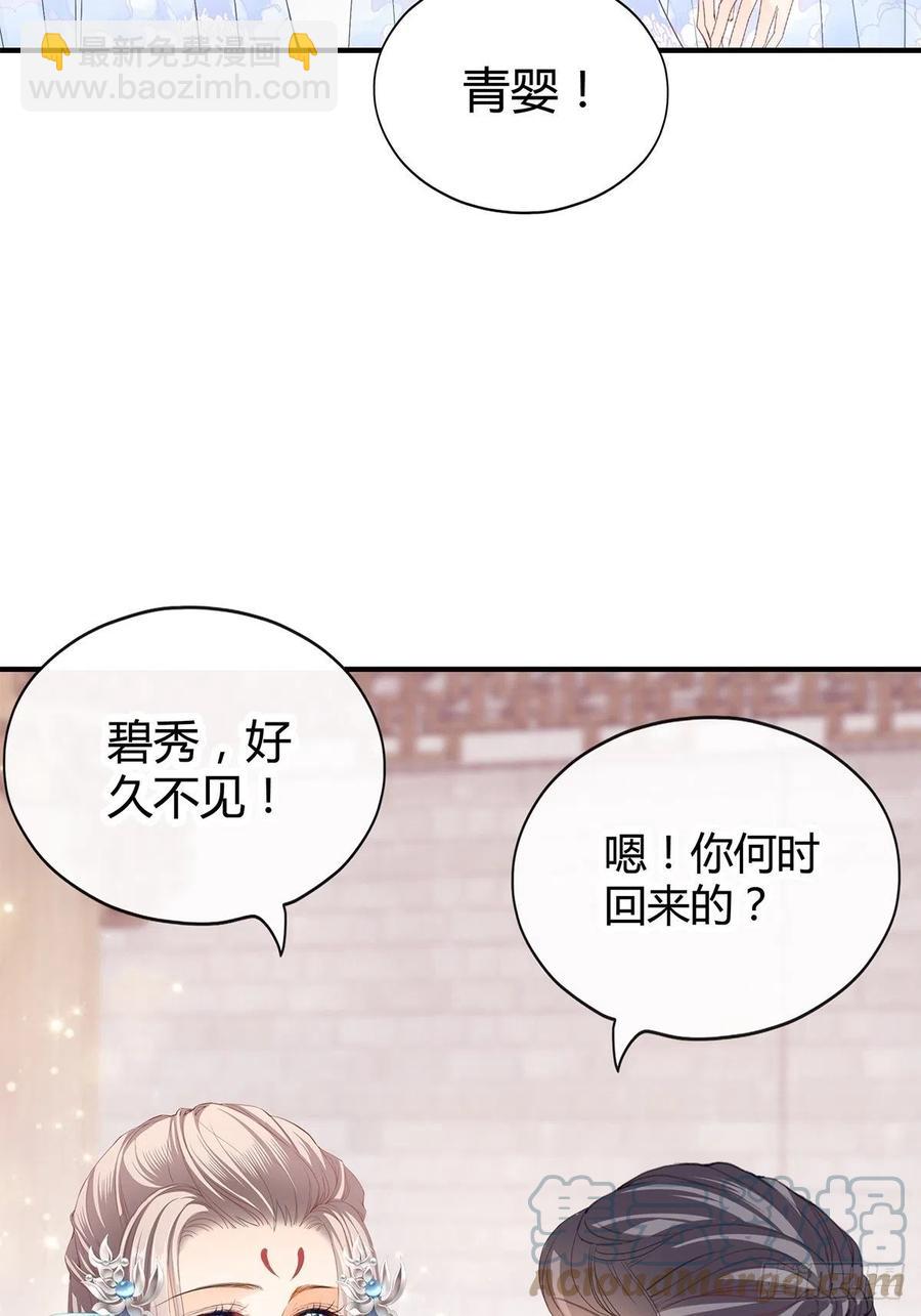 让你暖和-第100话