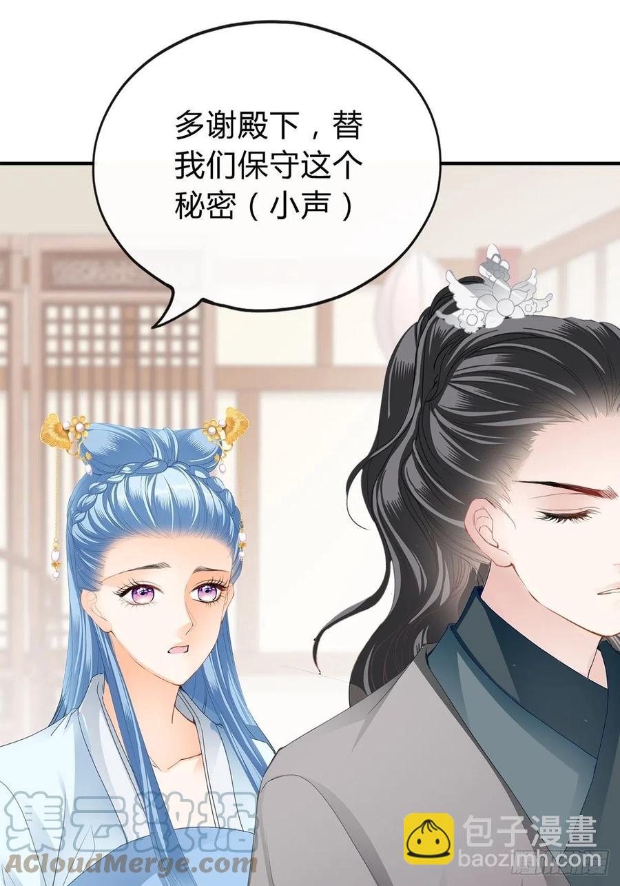 让你暖和-第100话