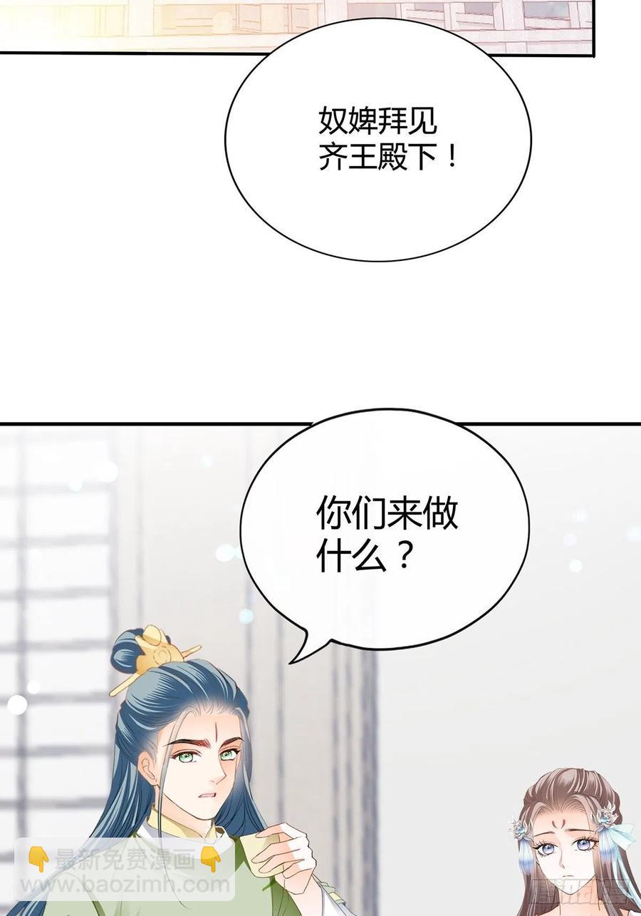 让你暖和-第100话
