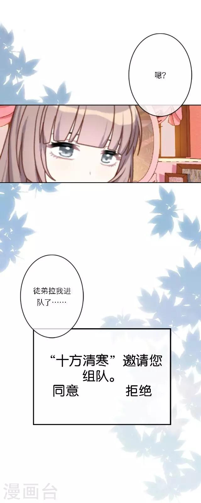 第1话 最为温暖的江湖(1/2)-第2话