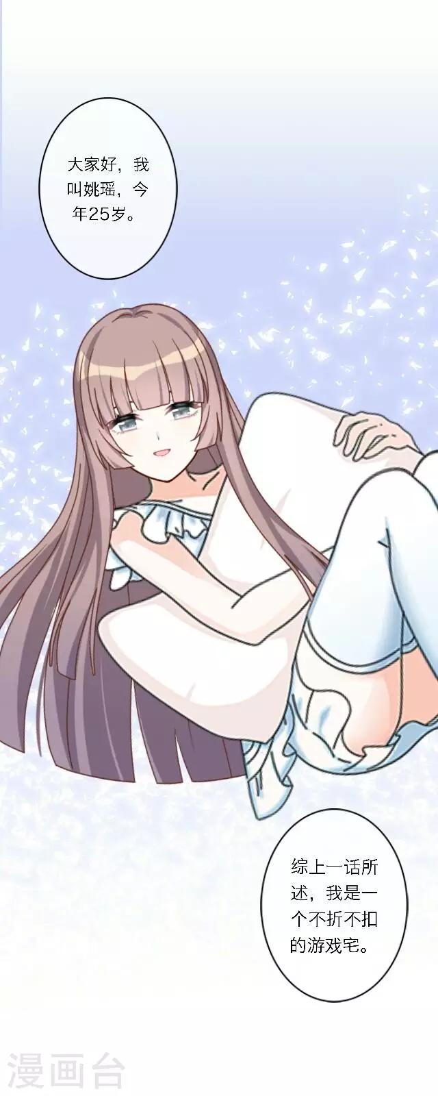 第1话 最为温暖的江湖(1/2)-第2话