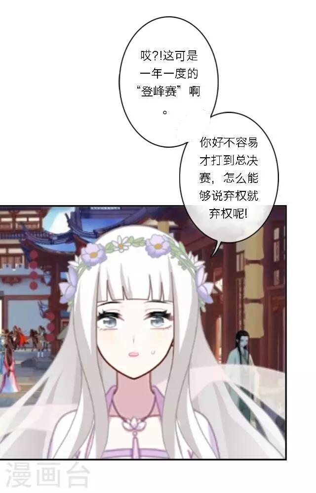 第1话 最为温暖的江湖(1/2)-第2话