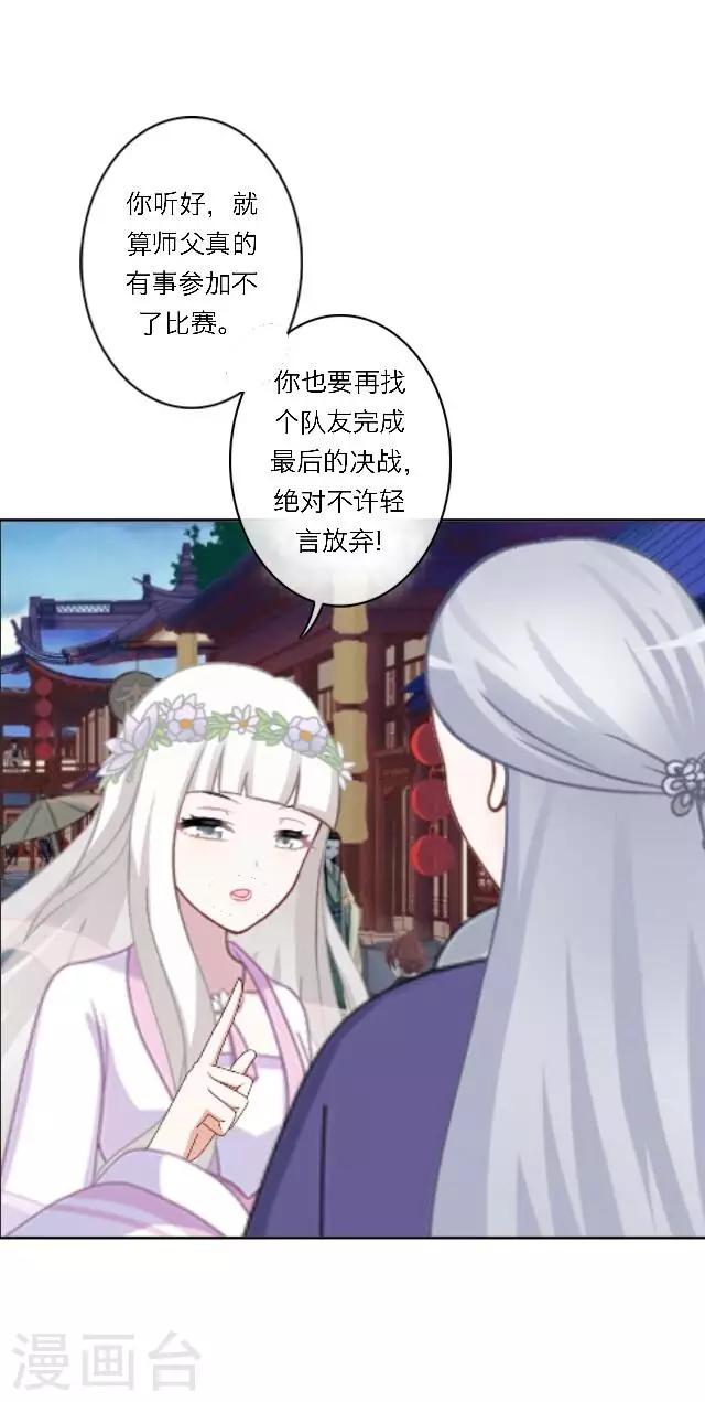 第1话 最为温暖的江湖(1/2)-第2话
