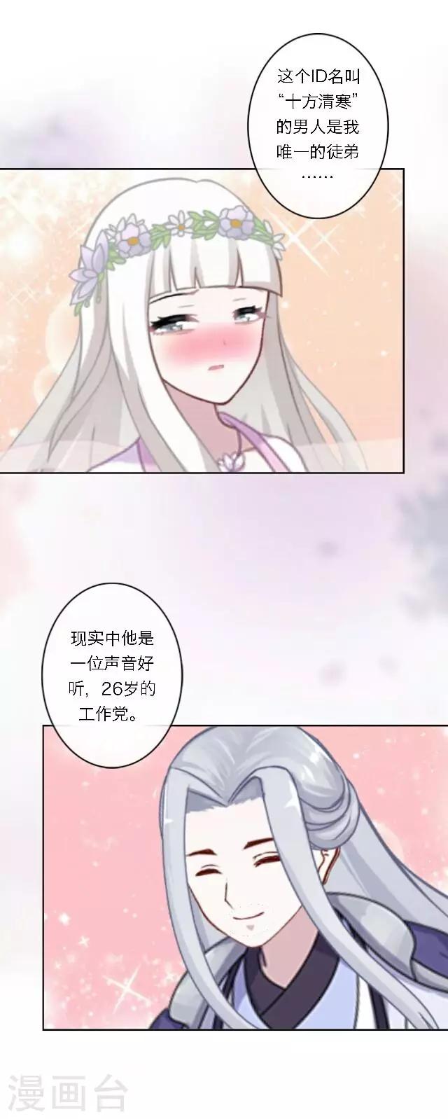 第1话 最为温暖的江湖(1/2)-第2话
