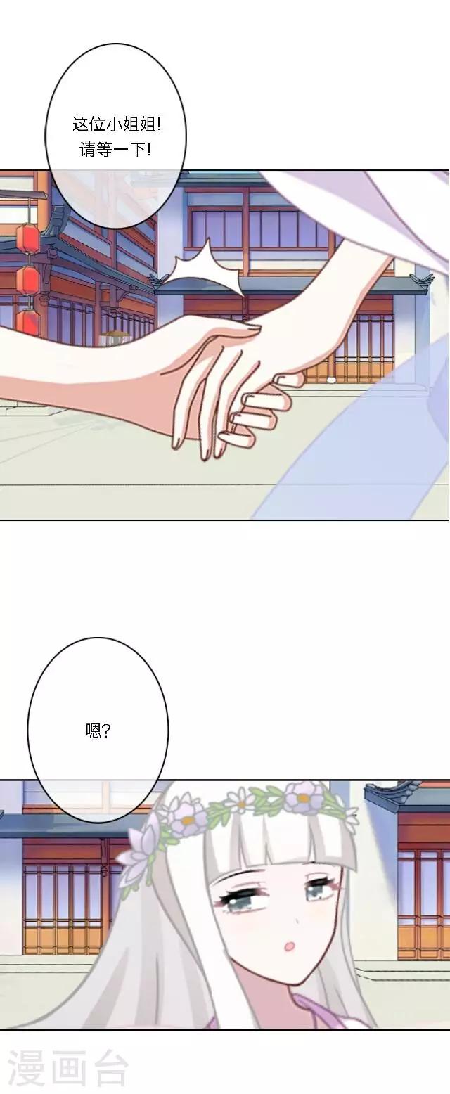 第1话 最为温暖的江湖(1/2)-第2话