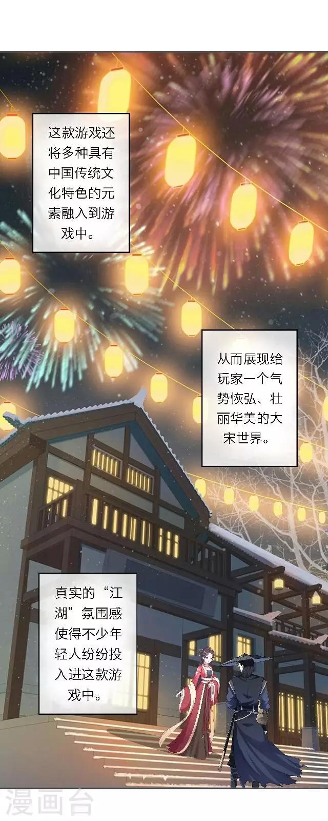 第1话 最为温暖的江湖(1/2)-第2话
