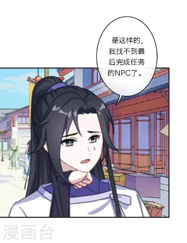 第1话 最为温暖的江湖(1/2)-第2话