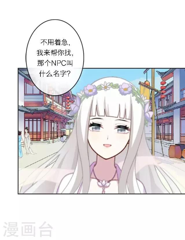 第1话 最为温暖的江湖(1/2)-第2话