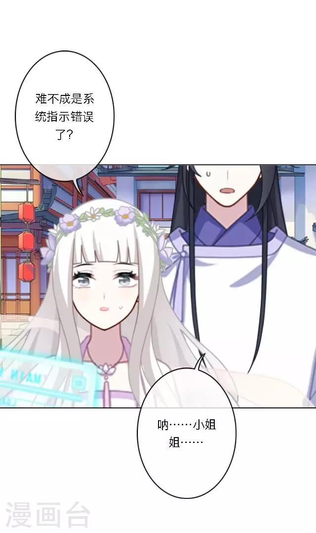 第1话 最为温暖的江湖(1/2)-第2话