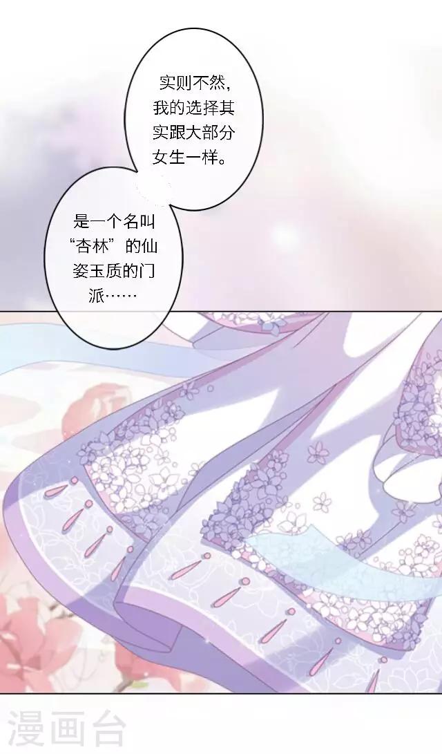 第1话 最为温暖的江湖(1/2)-第2话