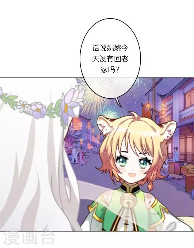 番外1 中秋回忆录(1/2)-第12话