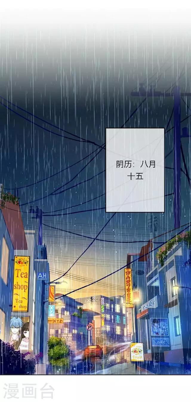 番外1 中秋回忆录(1/2)-第12话