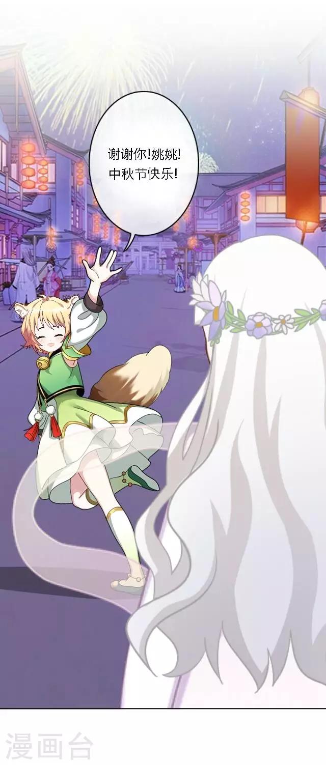 番外1 中秋回忆录(1/2)-第12话