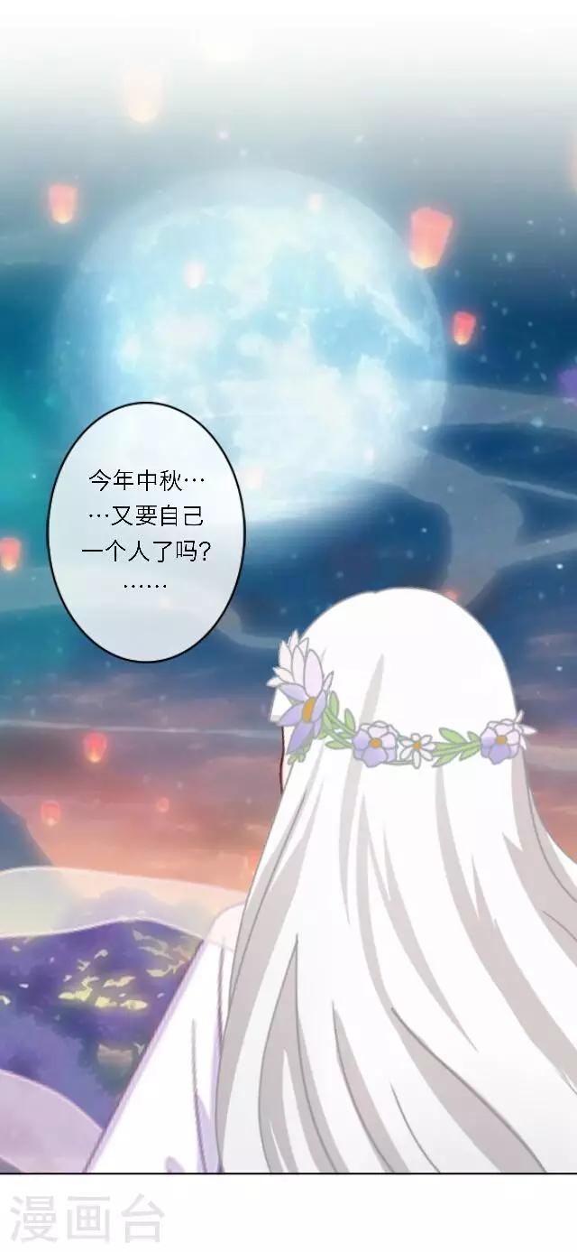 番外1 中秋回忆录(1/2)-第12话