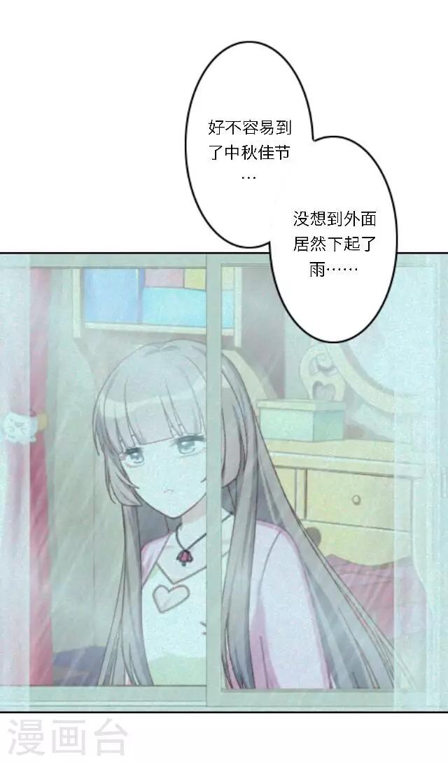 番外1 中秋回忆录(1/2)-第12话
