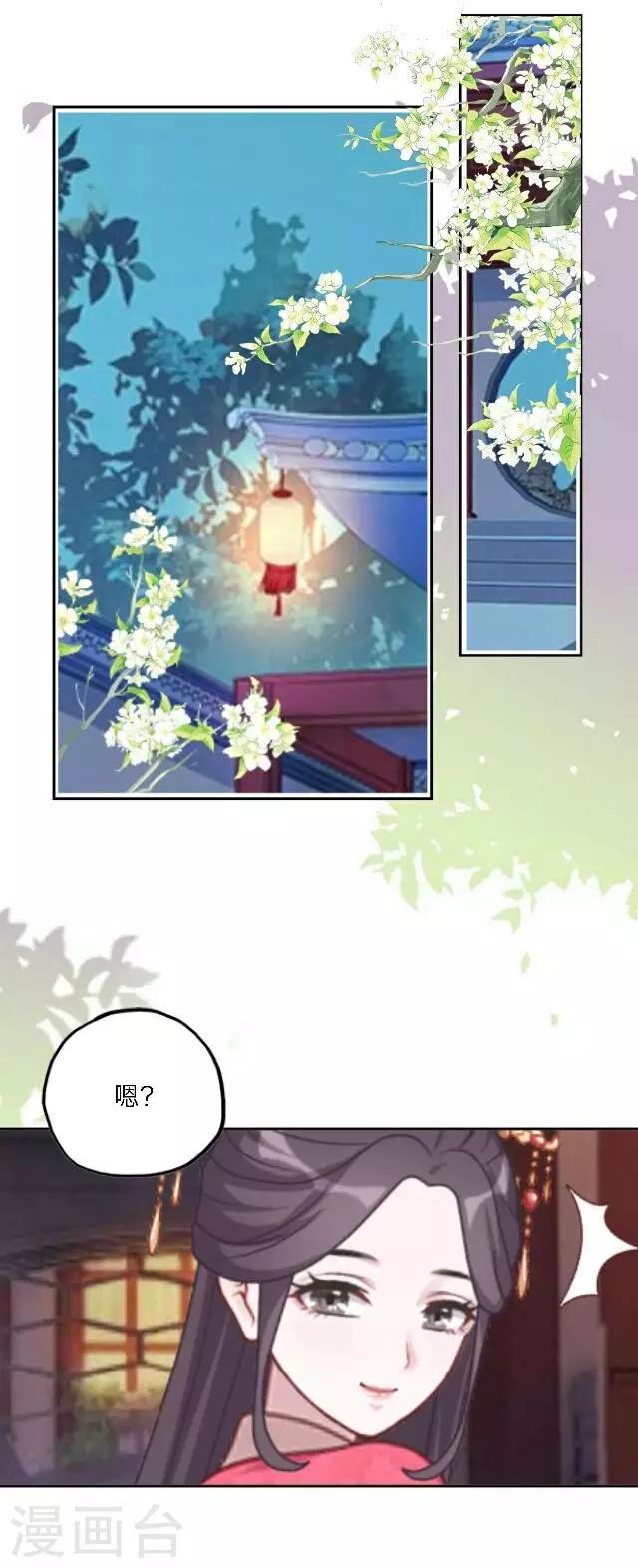 番外1 中秋回忆录(1/2)-第12话