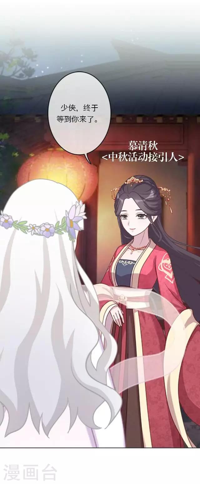 番外1 中秋回忆录(1/2)-第12话