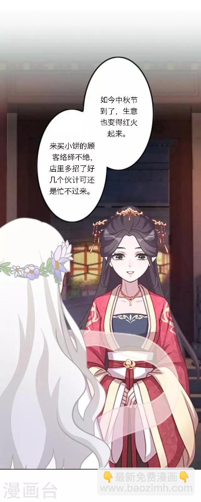 番外1 中秋回忆录(1/2)-第12话