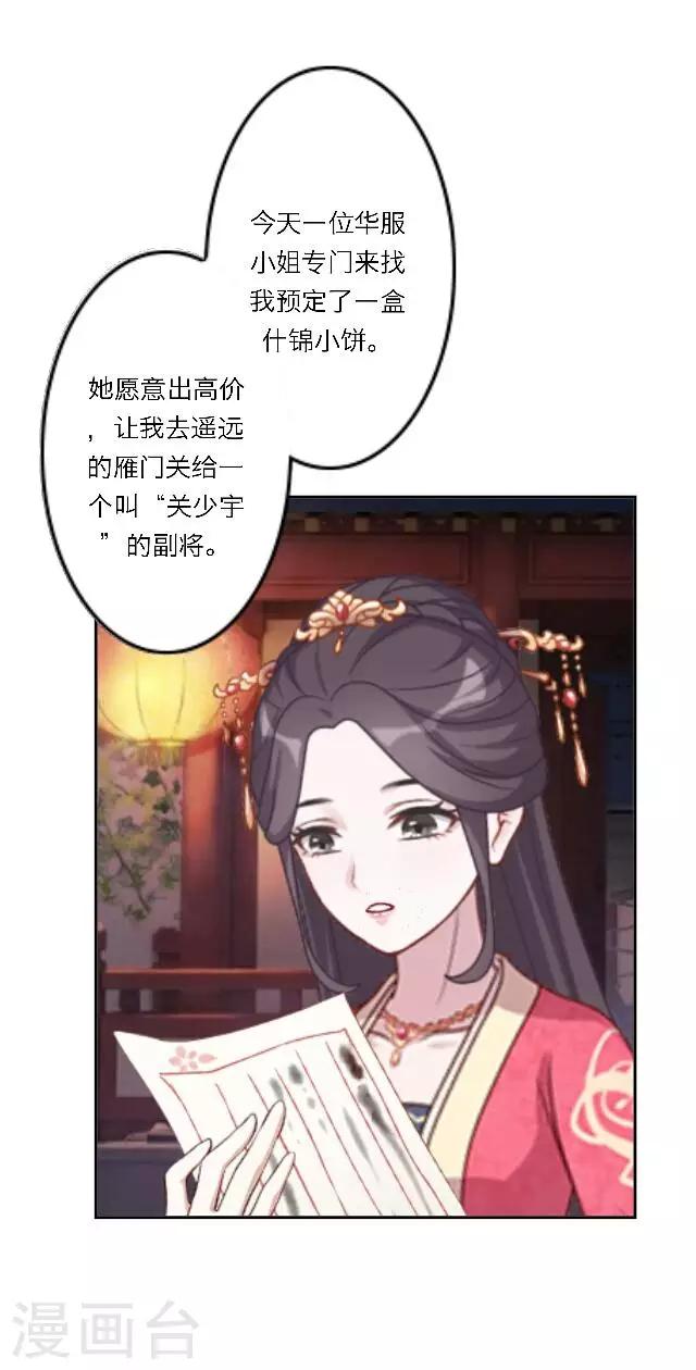 番外1 中秋回忆录(1/2)-第12话
