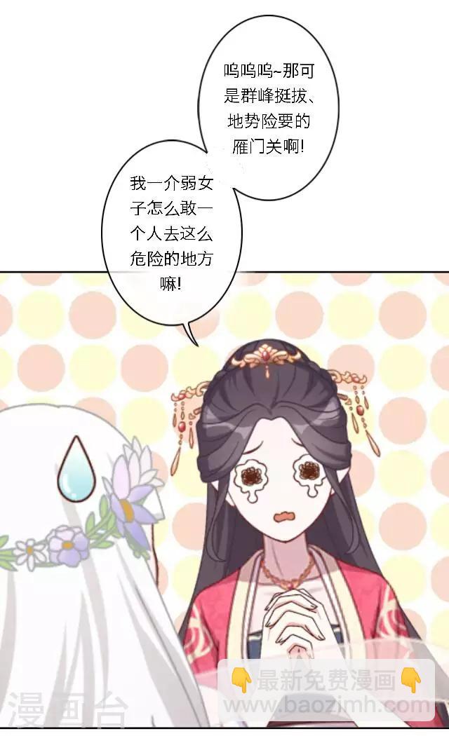 番外1 中秋回忆录(1/2)-第12话
