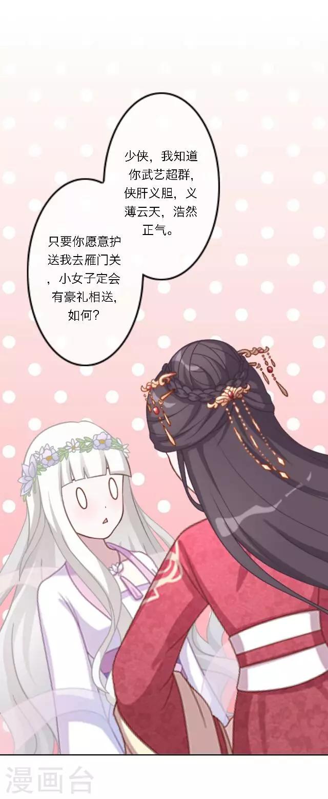 番外1 中秋回忆录(1/2)-第12话