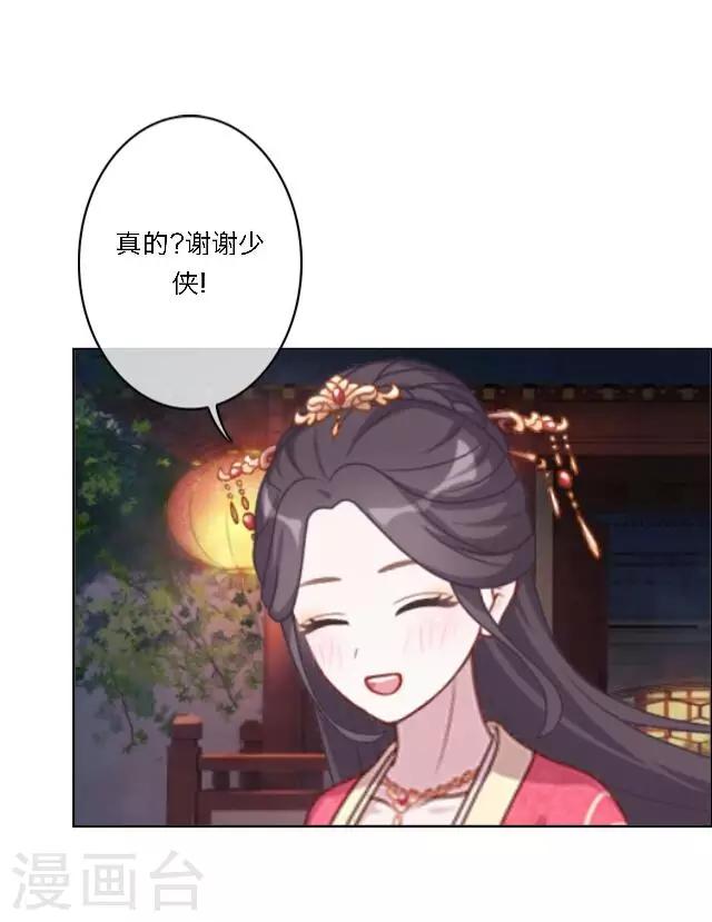 番外1 中秋回忆录(1/2)-第12话