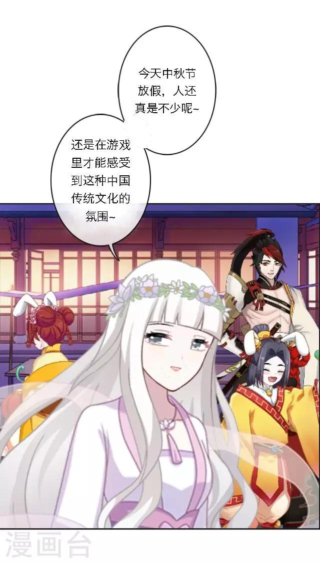 番外1 中秋回忆录(1/2)-第12话