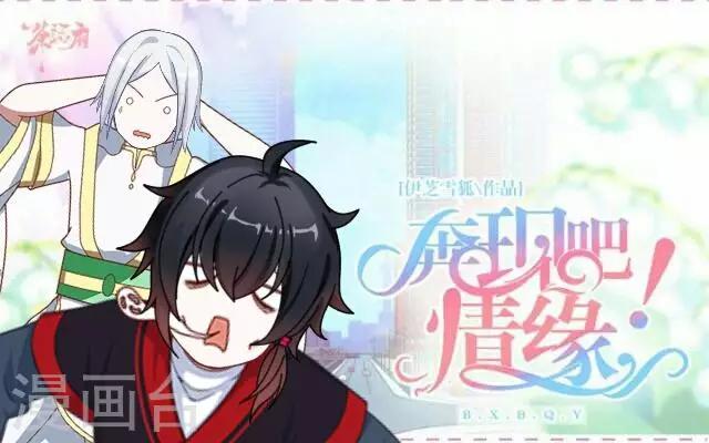 第13话 日后，请多指教(1/2)-第16话