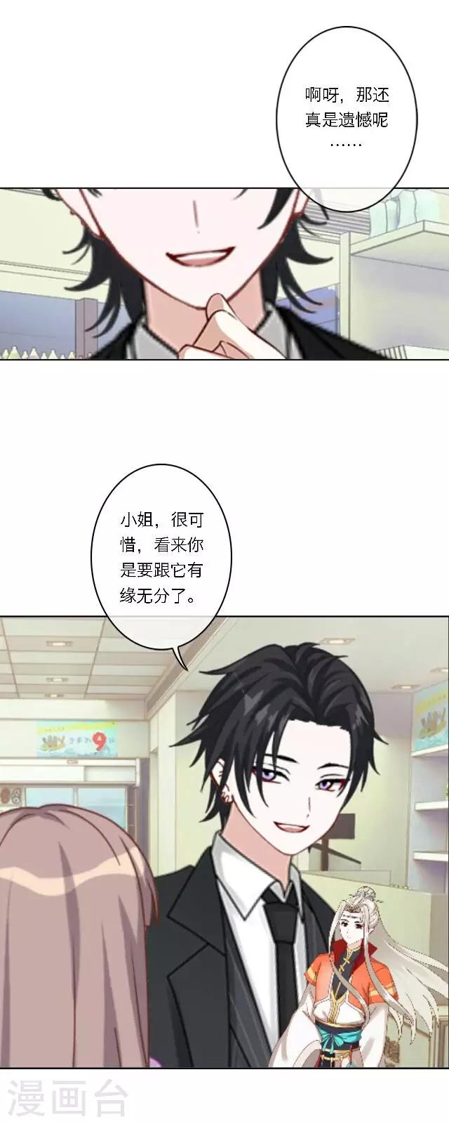 第15话 超级不甘心啊！(1/2)-第18话