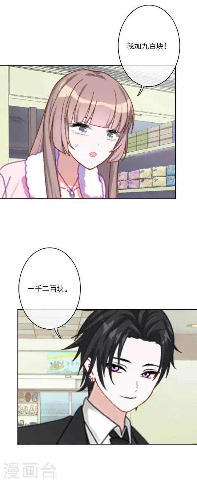 第15话 超级不甘心啊！(1/2)-第18话