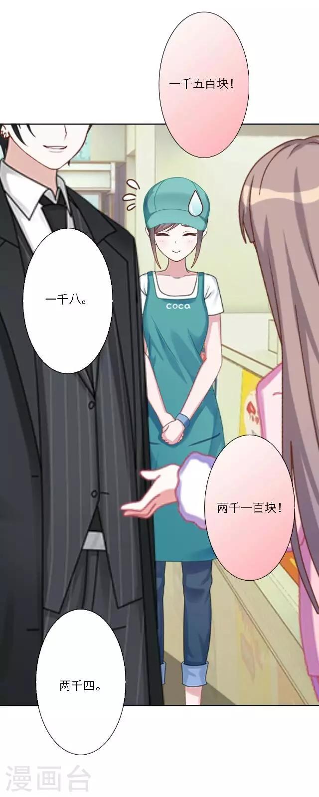 第15话 超级不甘心啊！(1/2)-第18话