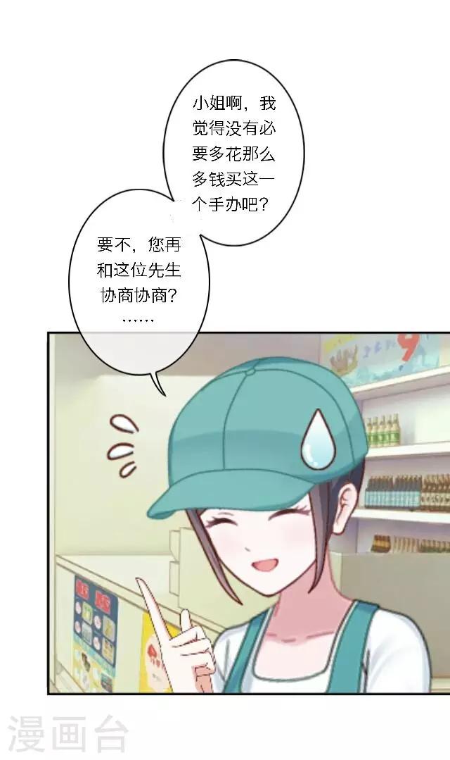 第15话 超级不甘心啊！(1/2)-第18话