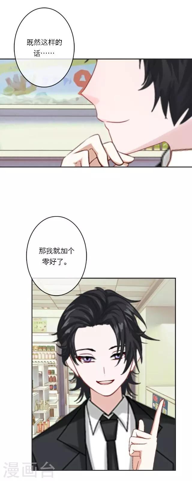 第15话 超级不甘心啊！(1/2)-第18话