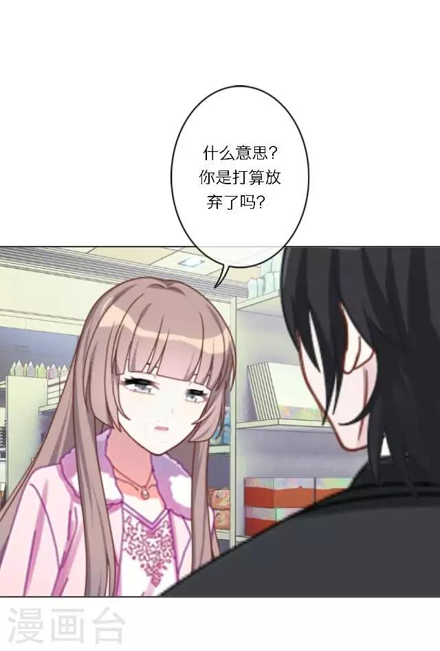 第15话 超级不甘心啊！(1/2)-第18话