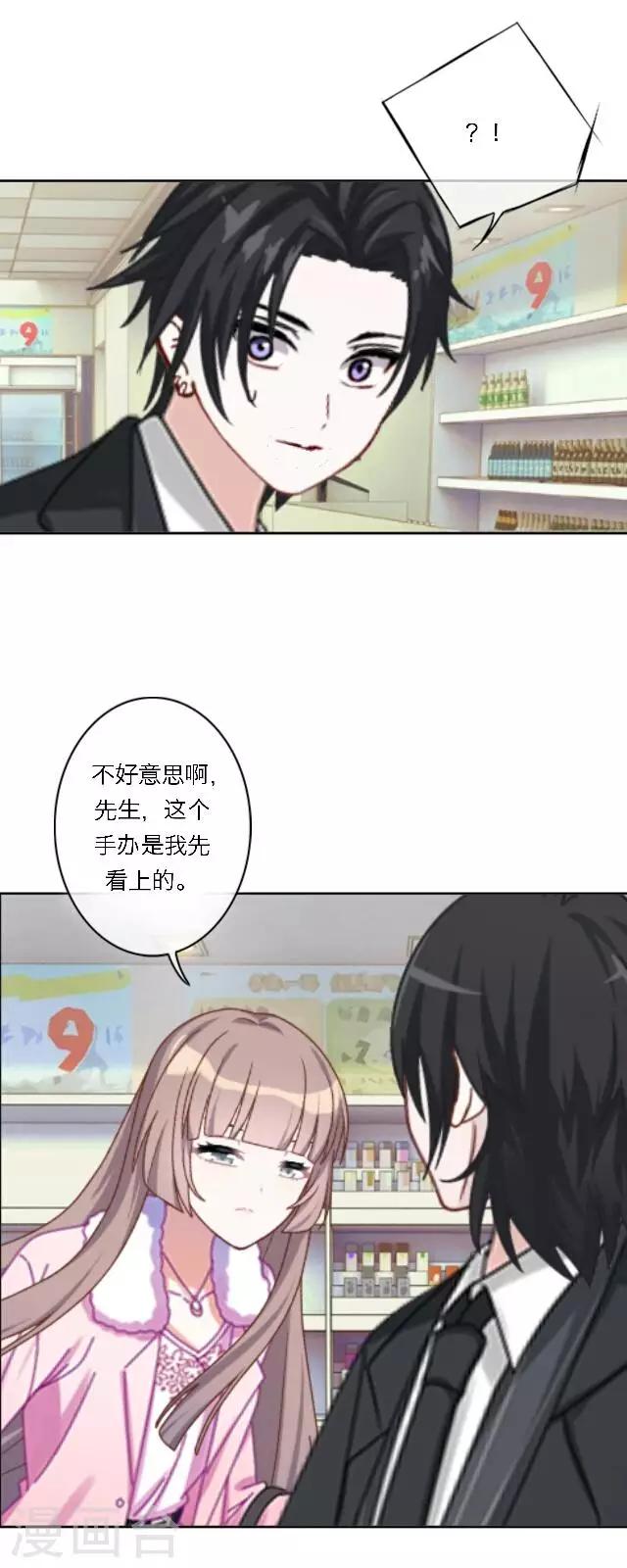 第15话 超级不甘心啊！(1/2)-第18话