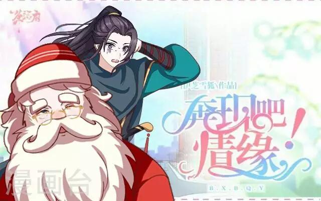 圣诞番外 你的圣诞愿望是？(1/2)-第20话