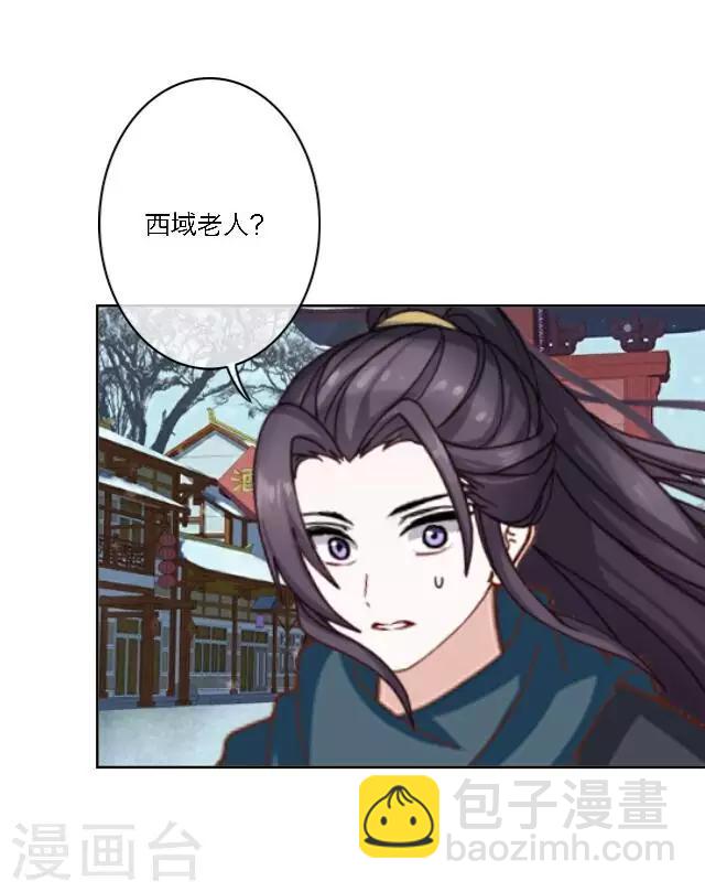 圣诞番外 你的圣诞愿望是？(1/2)-第20话