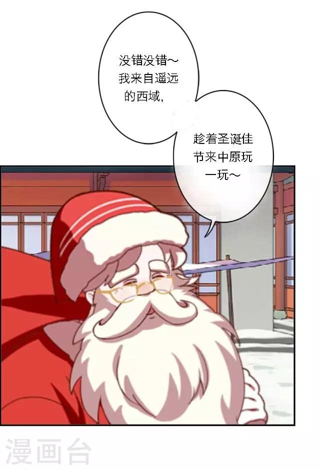 圣诞番外 你的圣诞愿望是？(1/2)-第20话